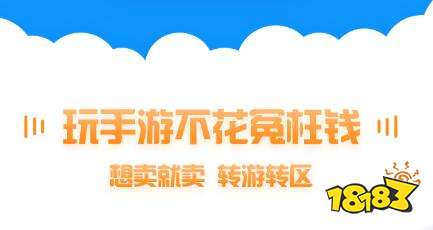 2023 良心bt手游平台有哪些九游会国际十大良心手游平台排行榜(图10)