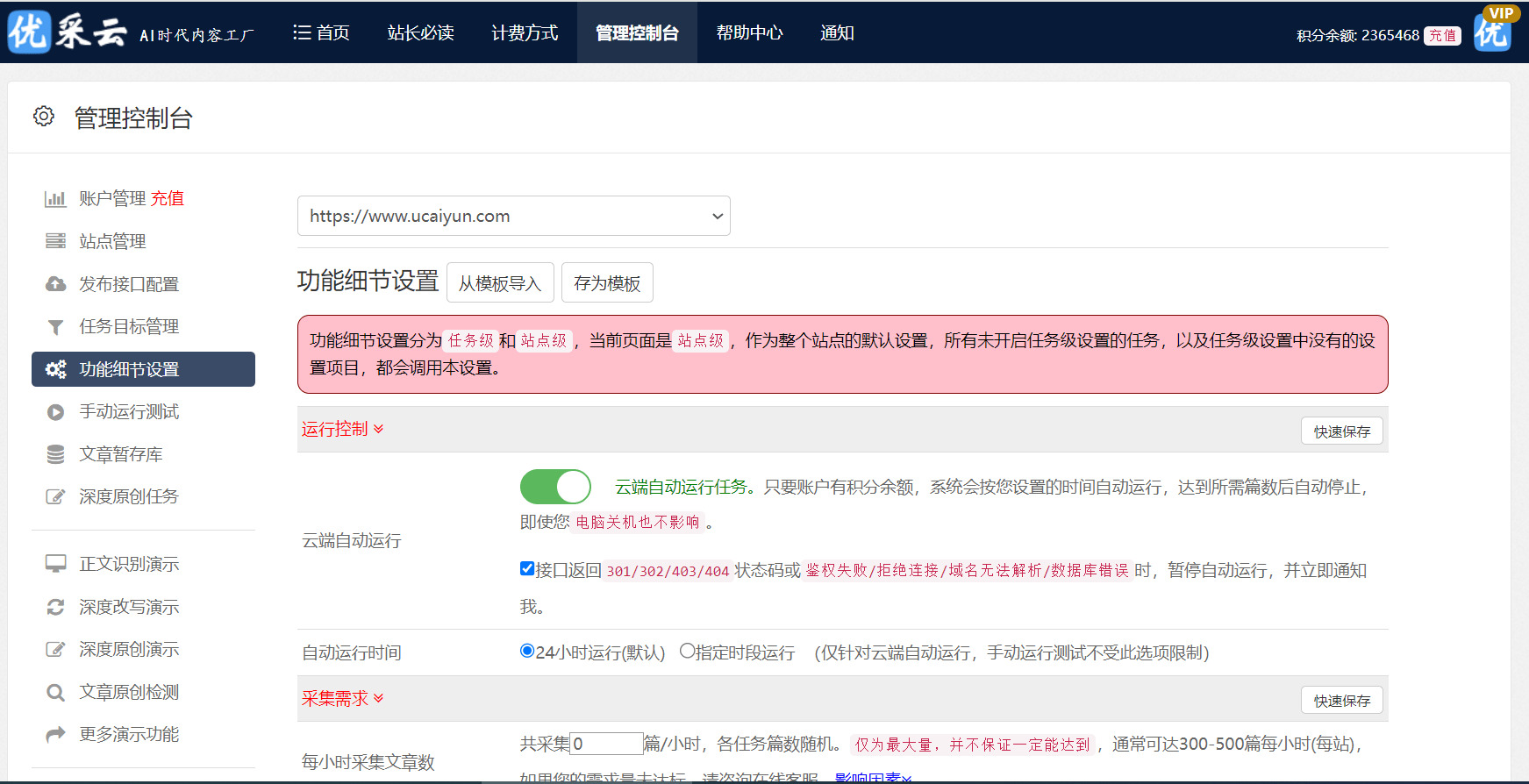 创意火花与内容多样性的融合九游会全站登录直播科技：